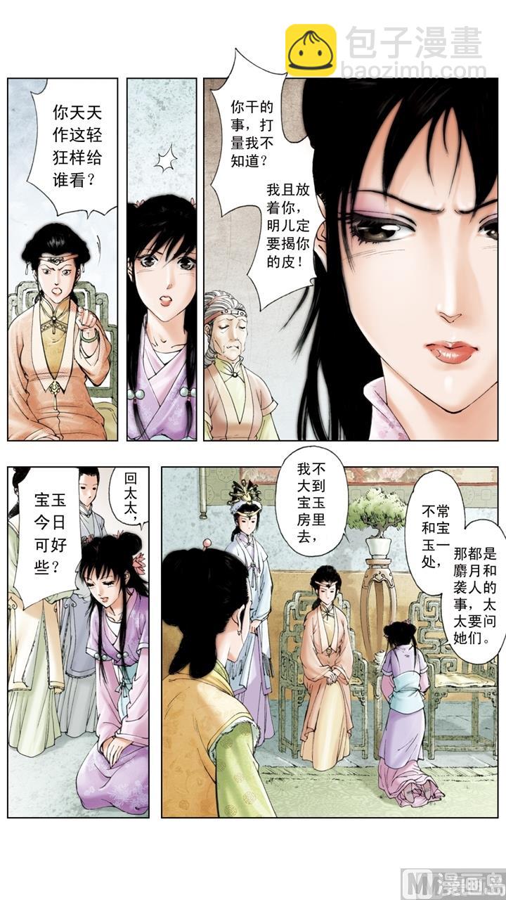 第200话-第200话