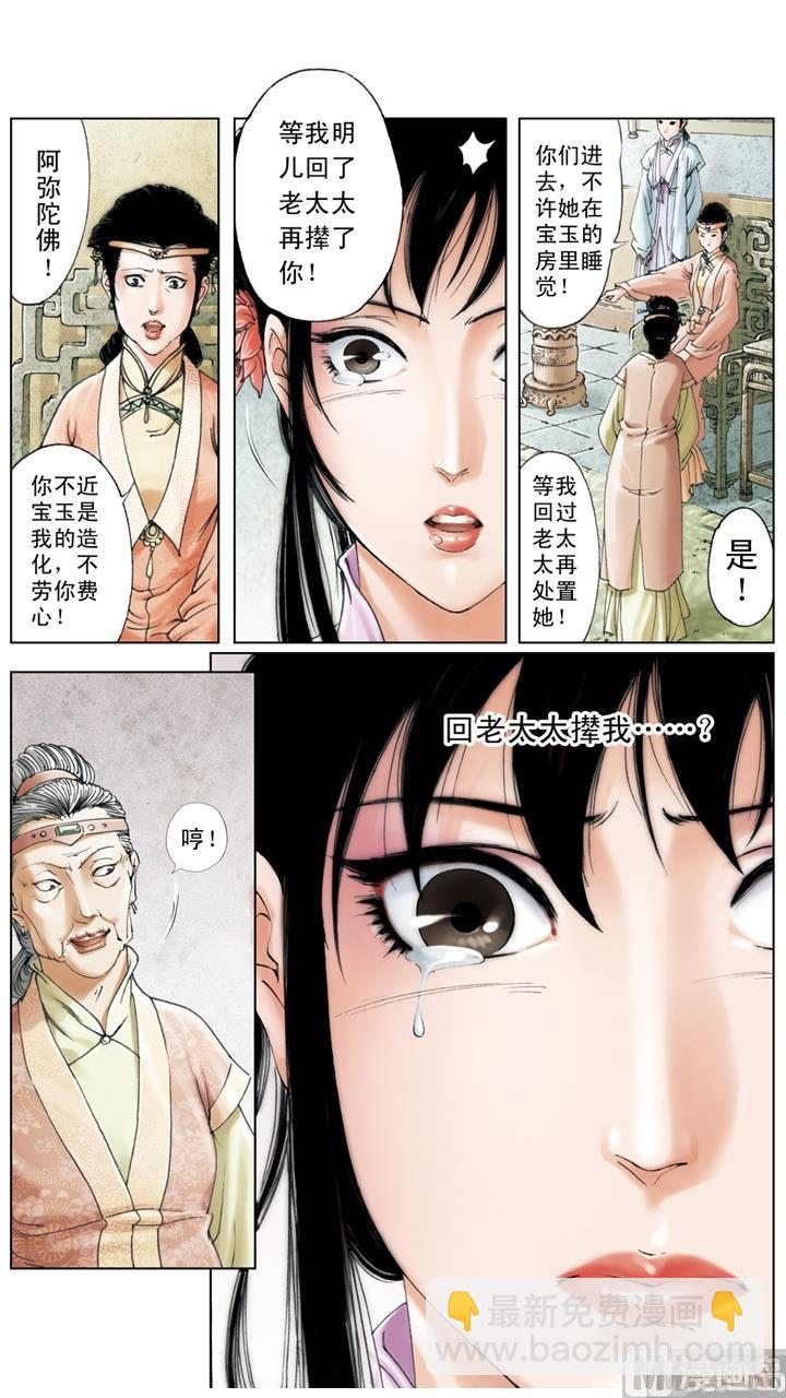 第200话-第200话