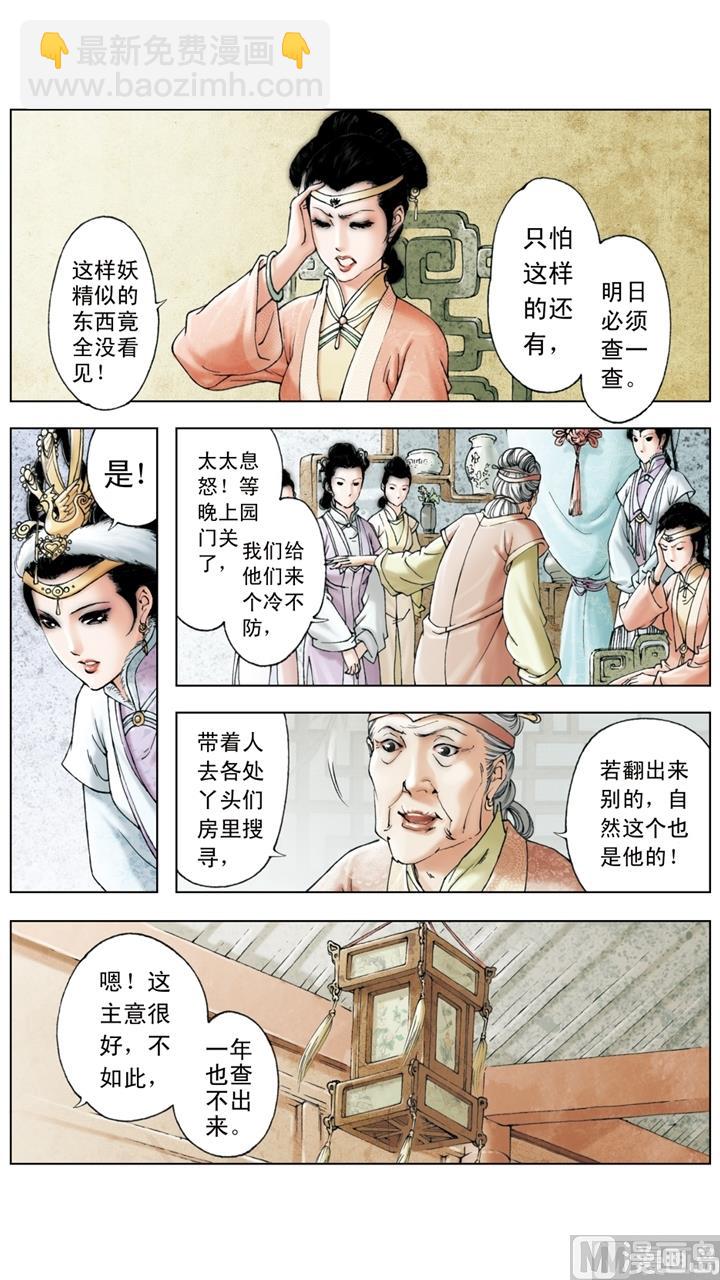 第200话-第200话