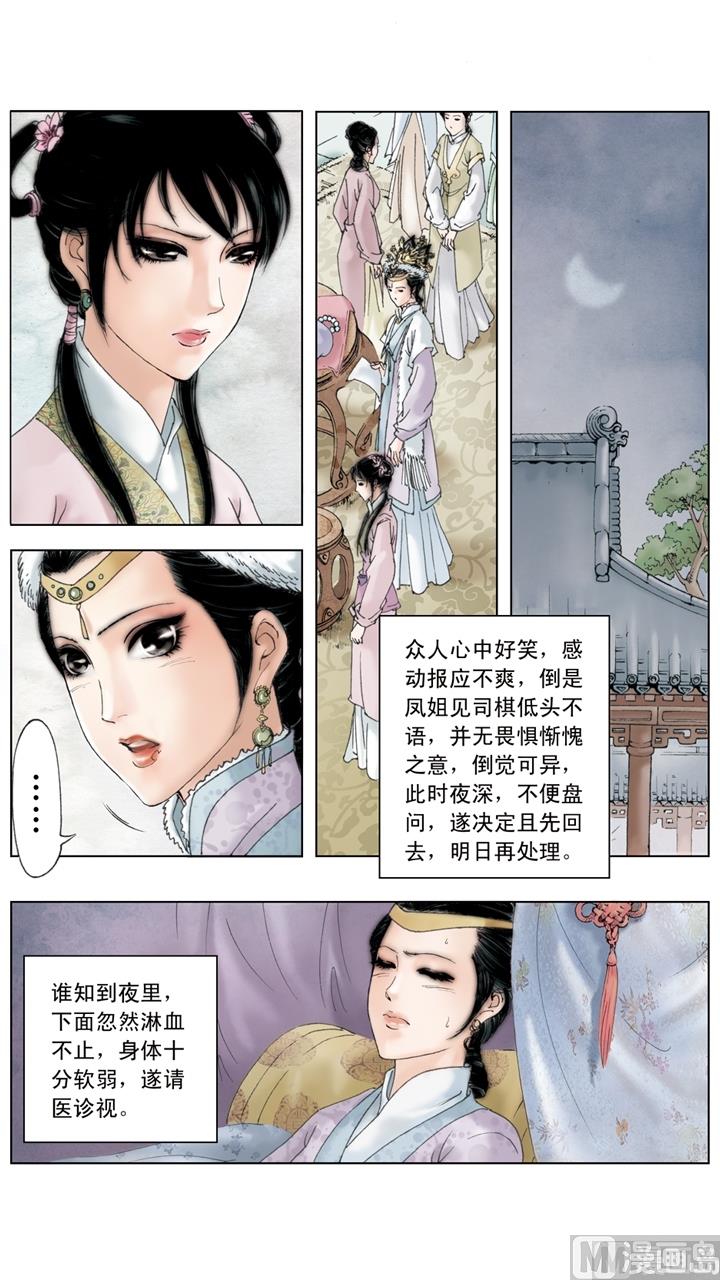 第202话-第202话