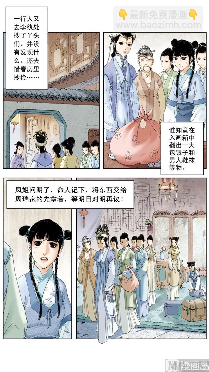 第202话-第202话