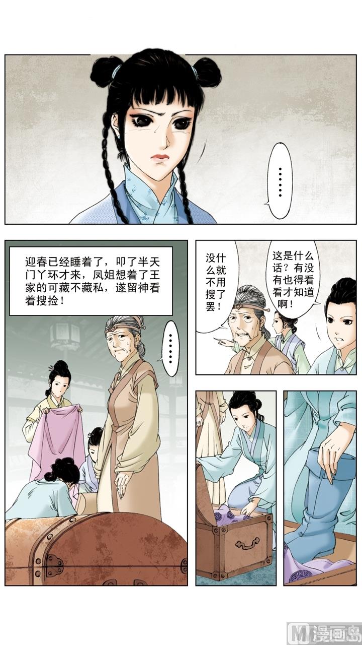 第202话-第202话