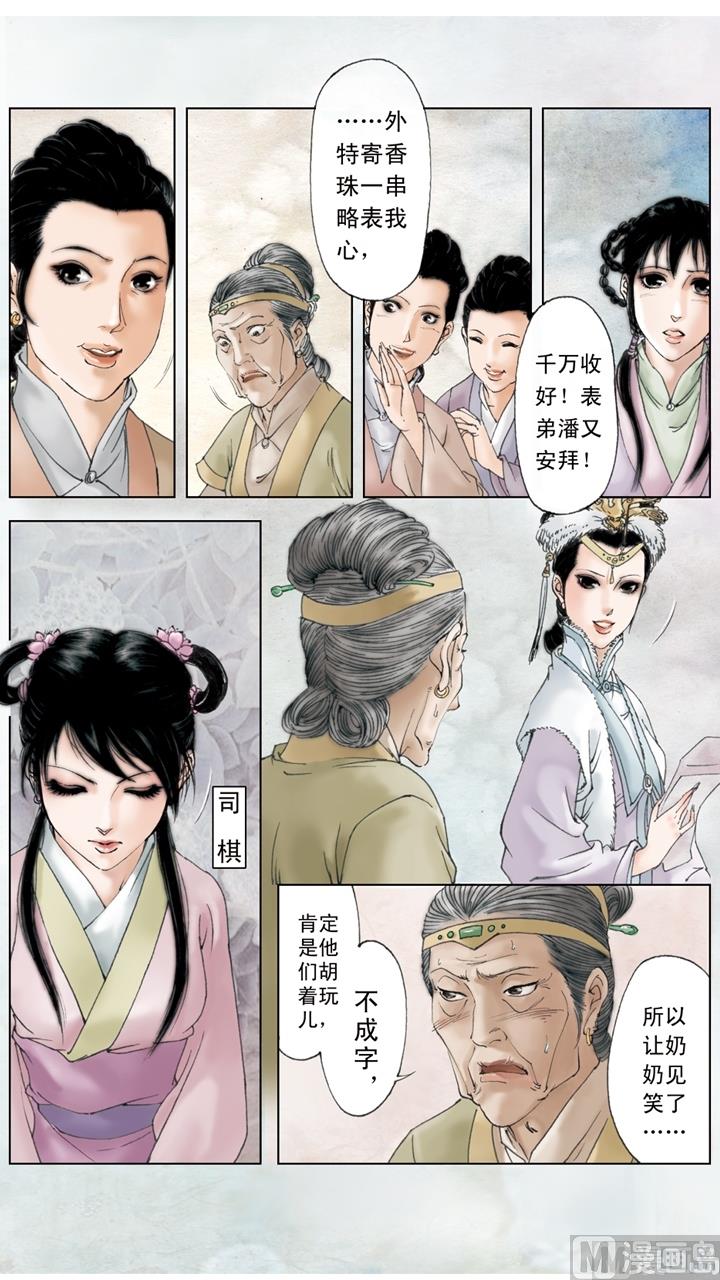 第202话-第202话