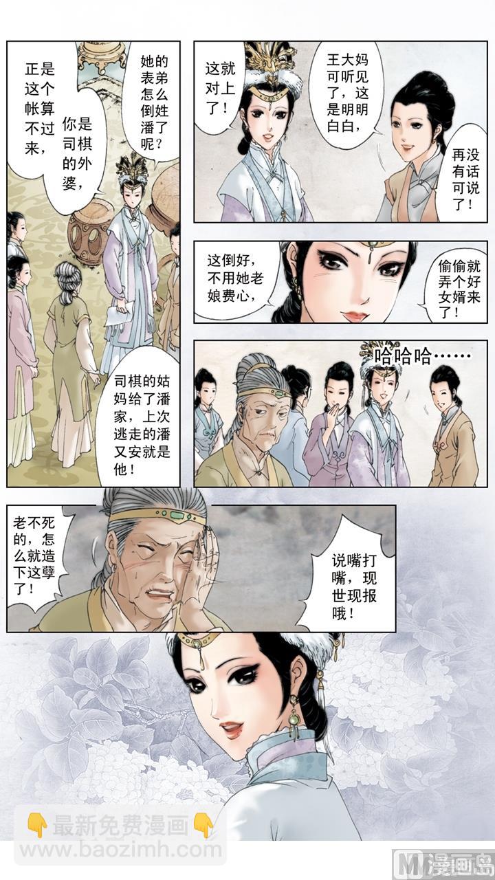 第202话-第202话