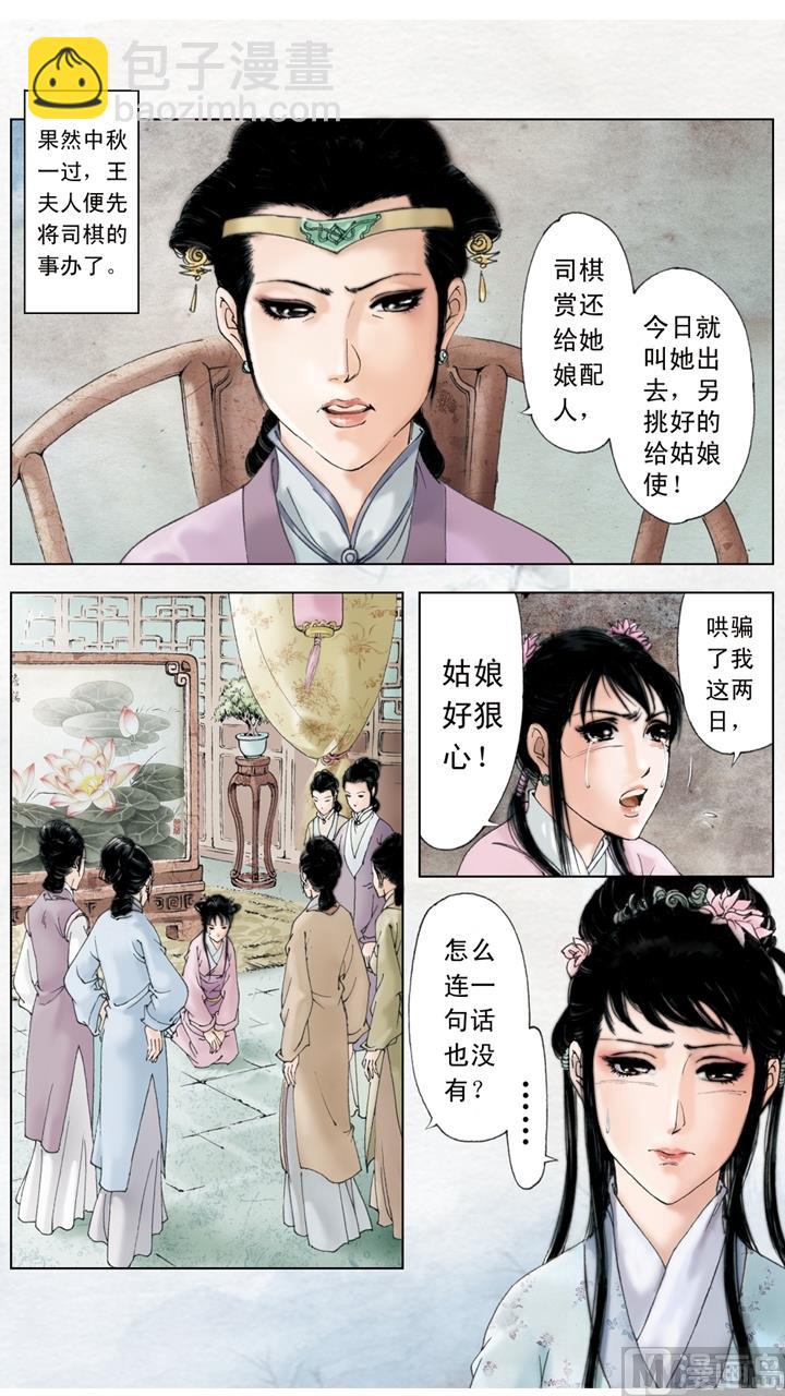 第204话-第204话