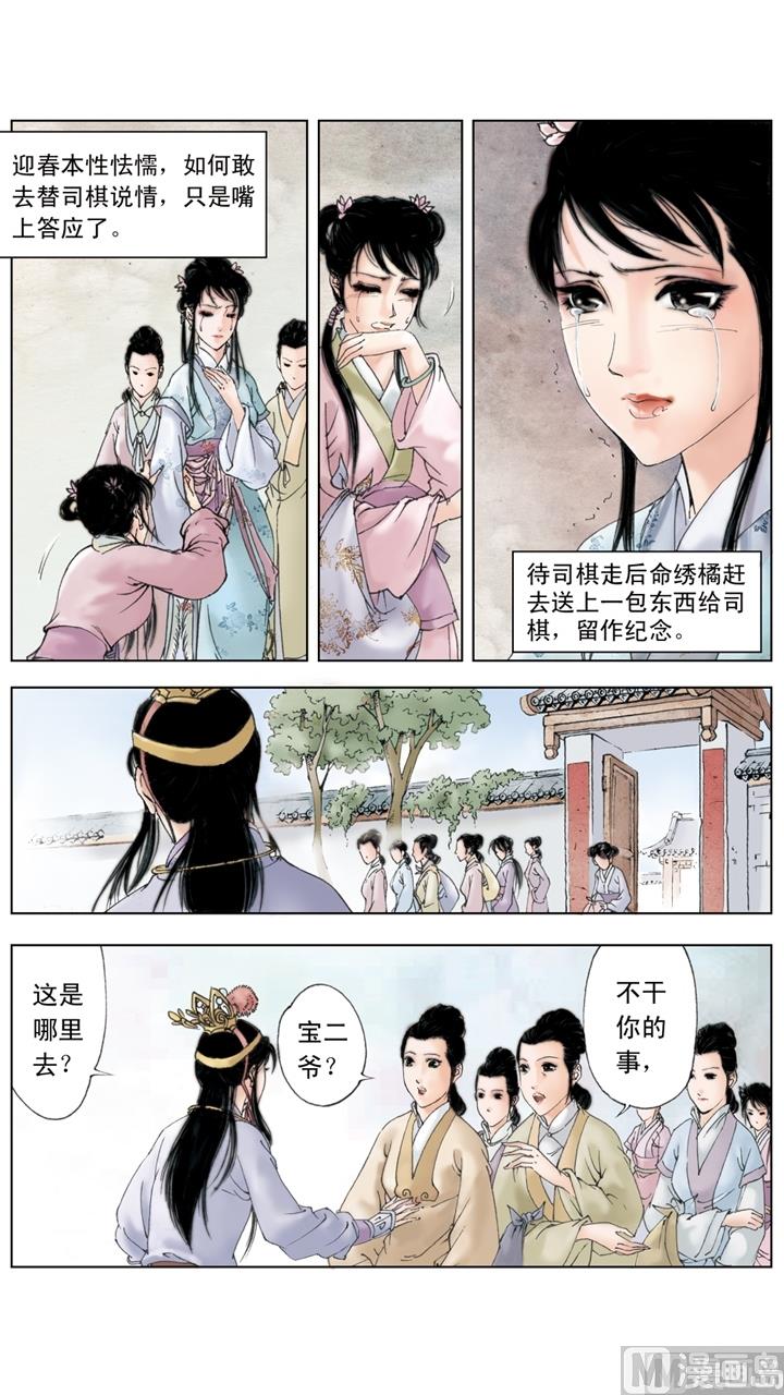 第204话-第204话
