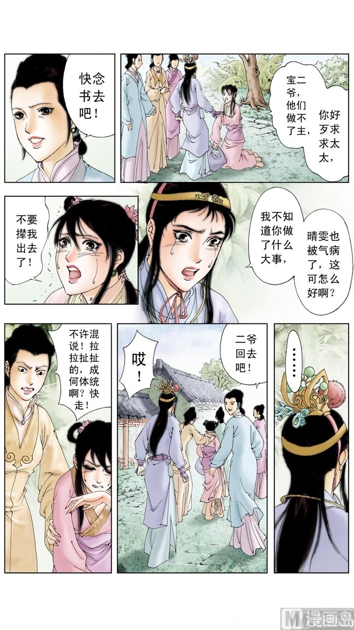 第204话-第204话