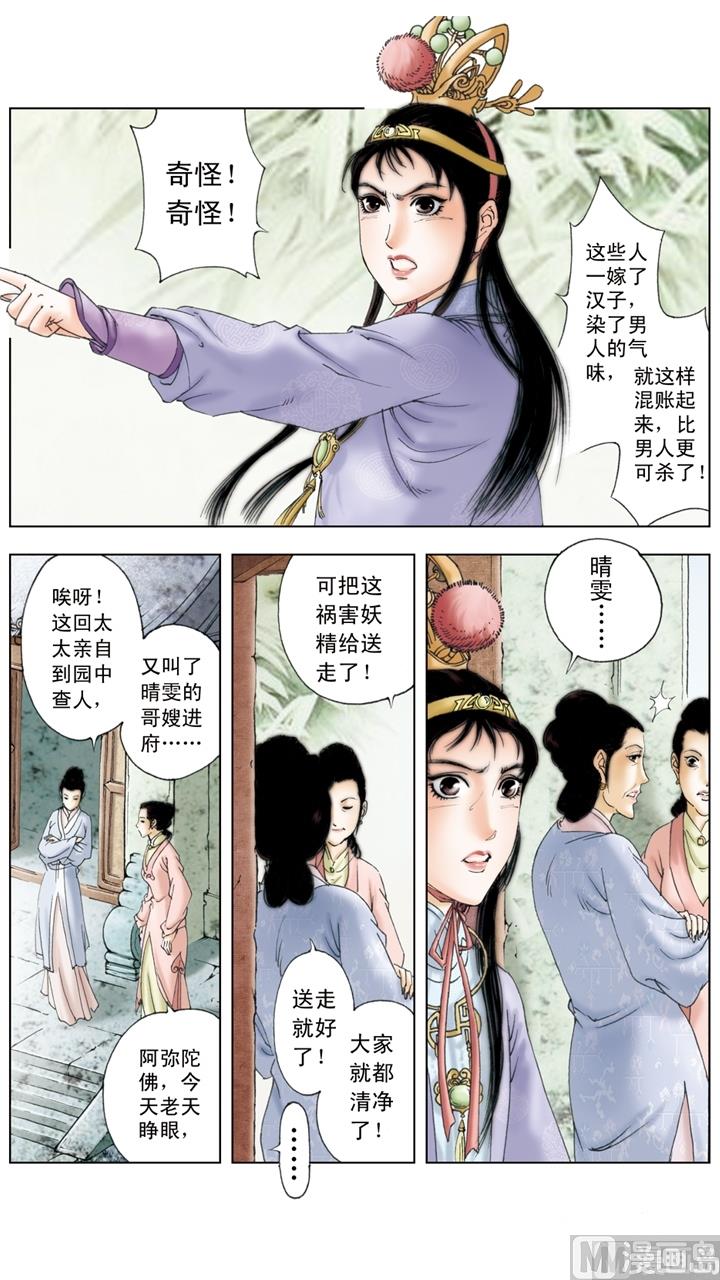 第204话-第204话