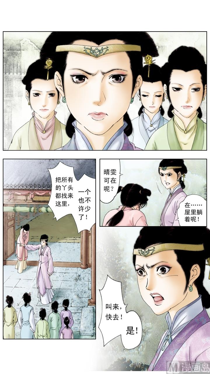 第204话-第204话