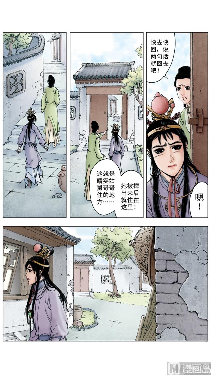 第206话-第206话