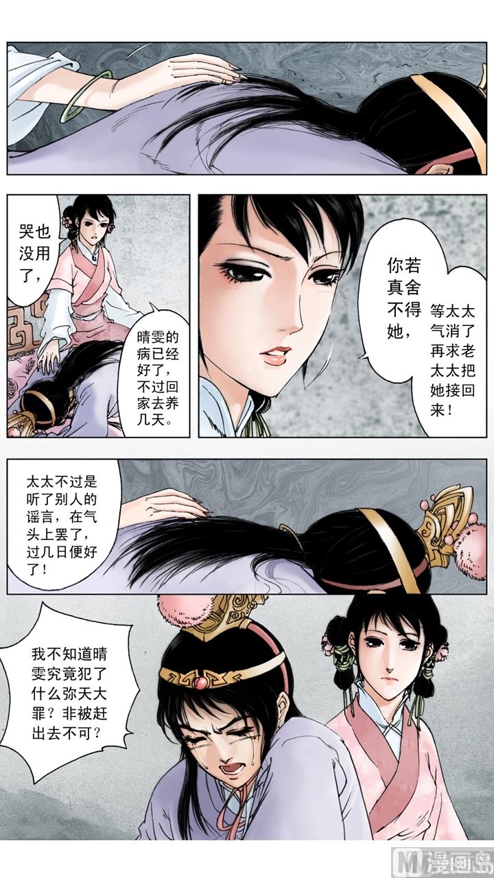 第206话-第206话
