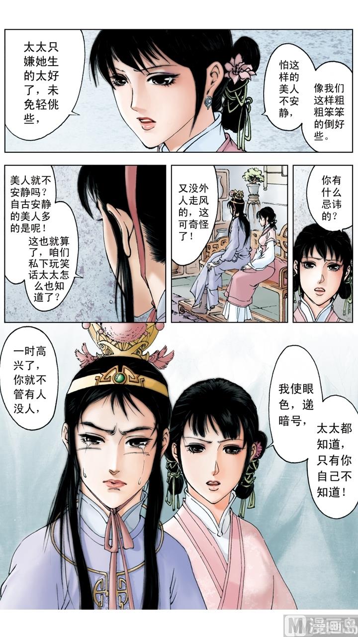 第206话-第206话