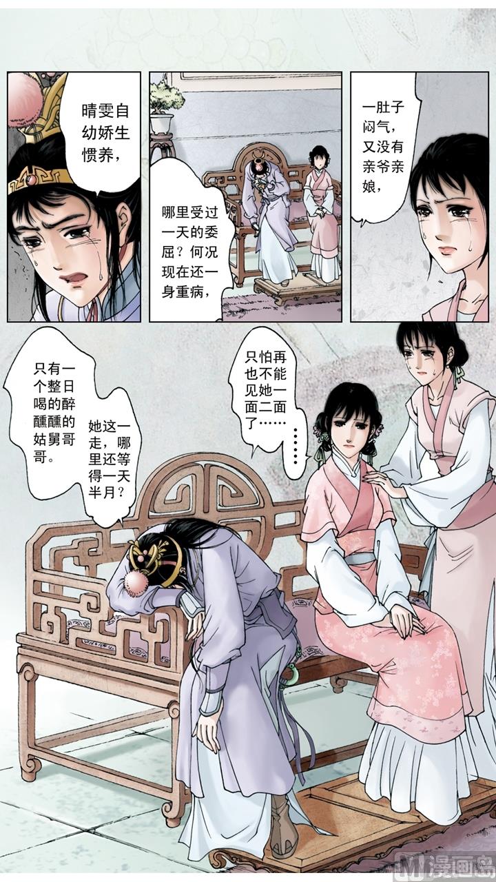 第206话-第206话