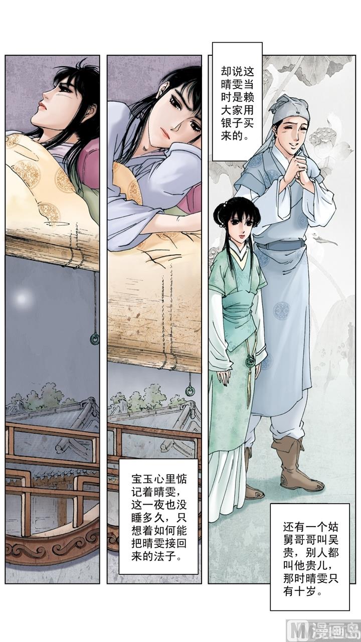 第206话-第206话