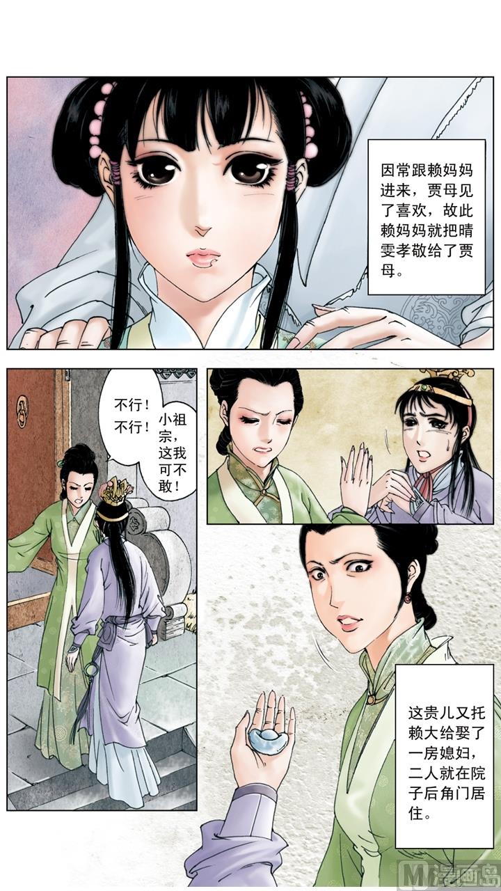 第206话-第206话