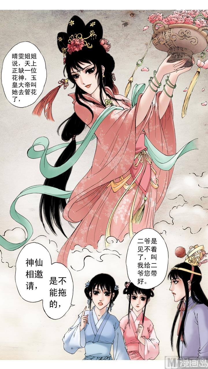 第210话-第210话