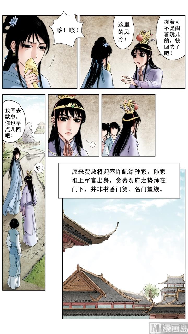 第210话-第210话