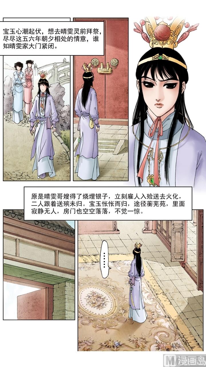 第210话-第210话