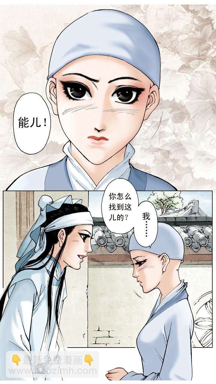 第22话 秦钟病逝-第22话