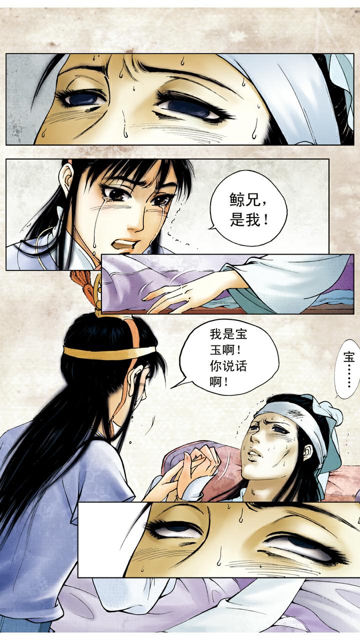 第22话 秦钟病逝-第22话