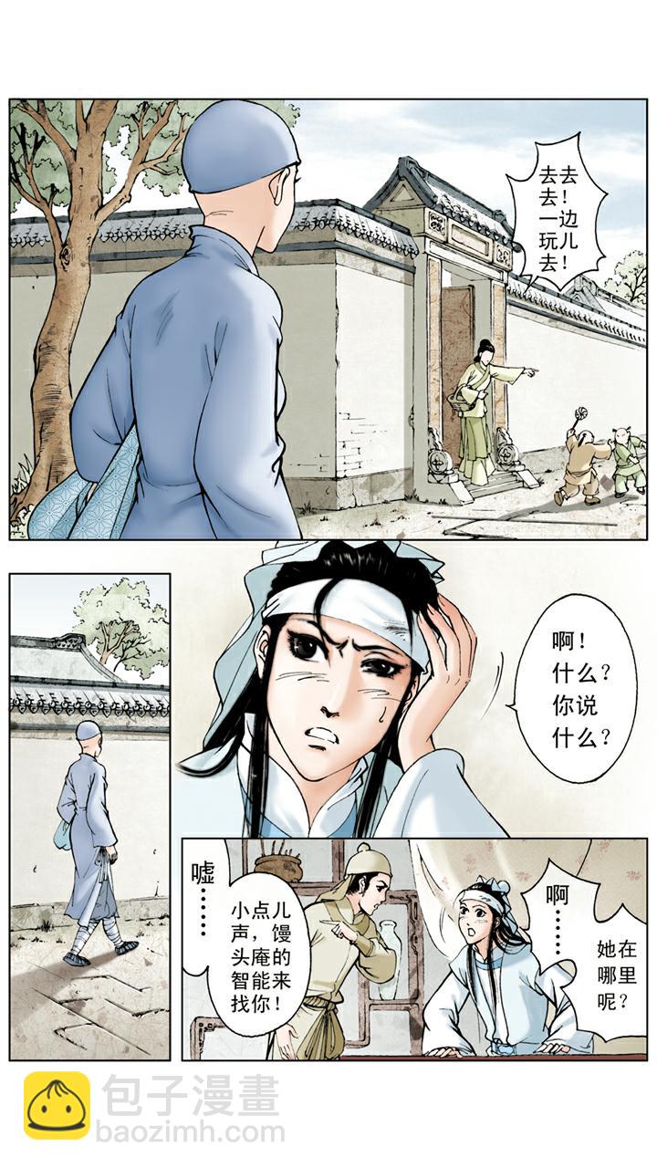 第22话 秦钟病逝-第22话