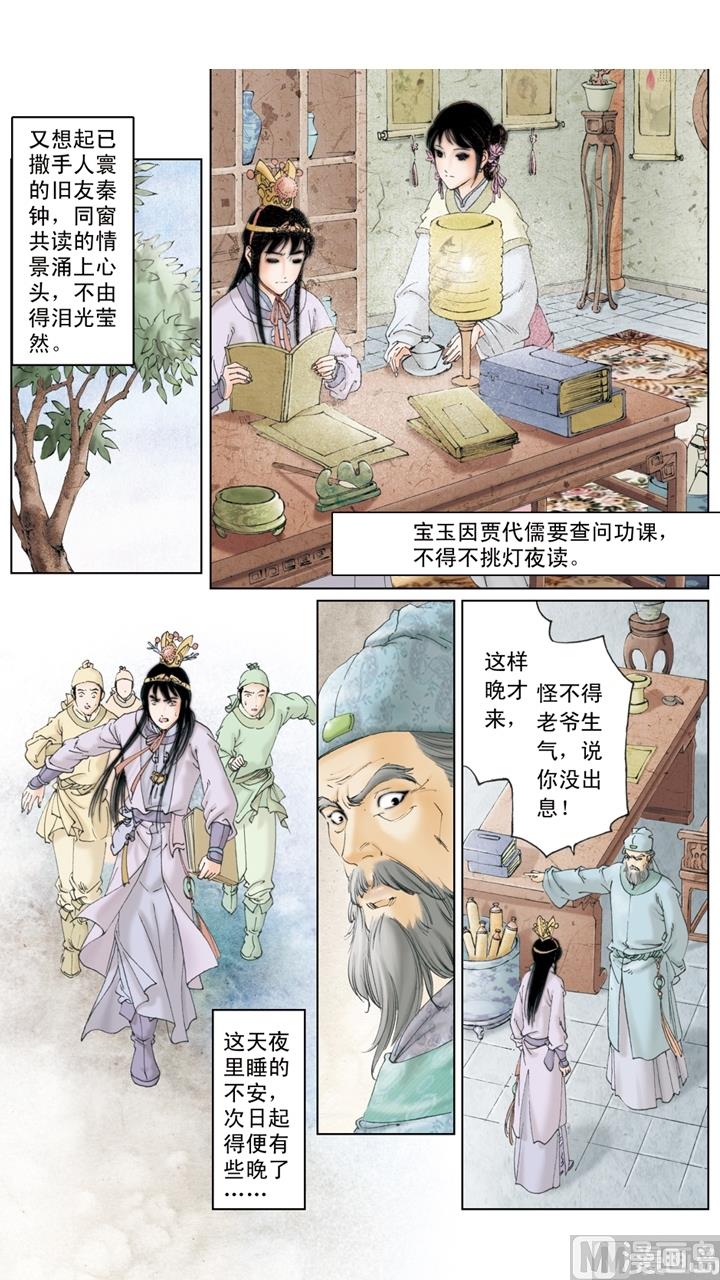 第212话-第212话