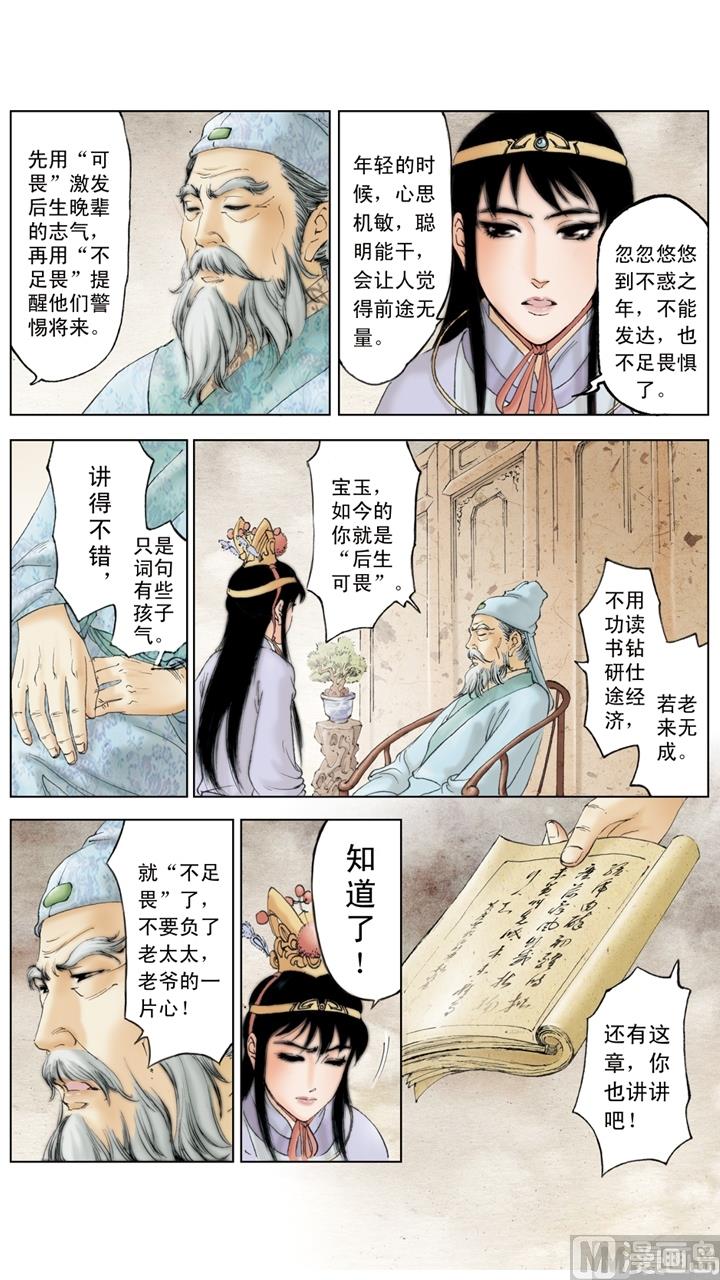 第212话-第212话