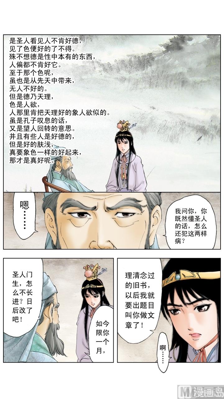 第212话-第212话