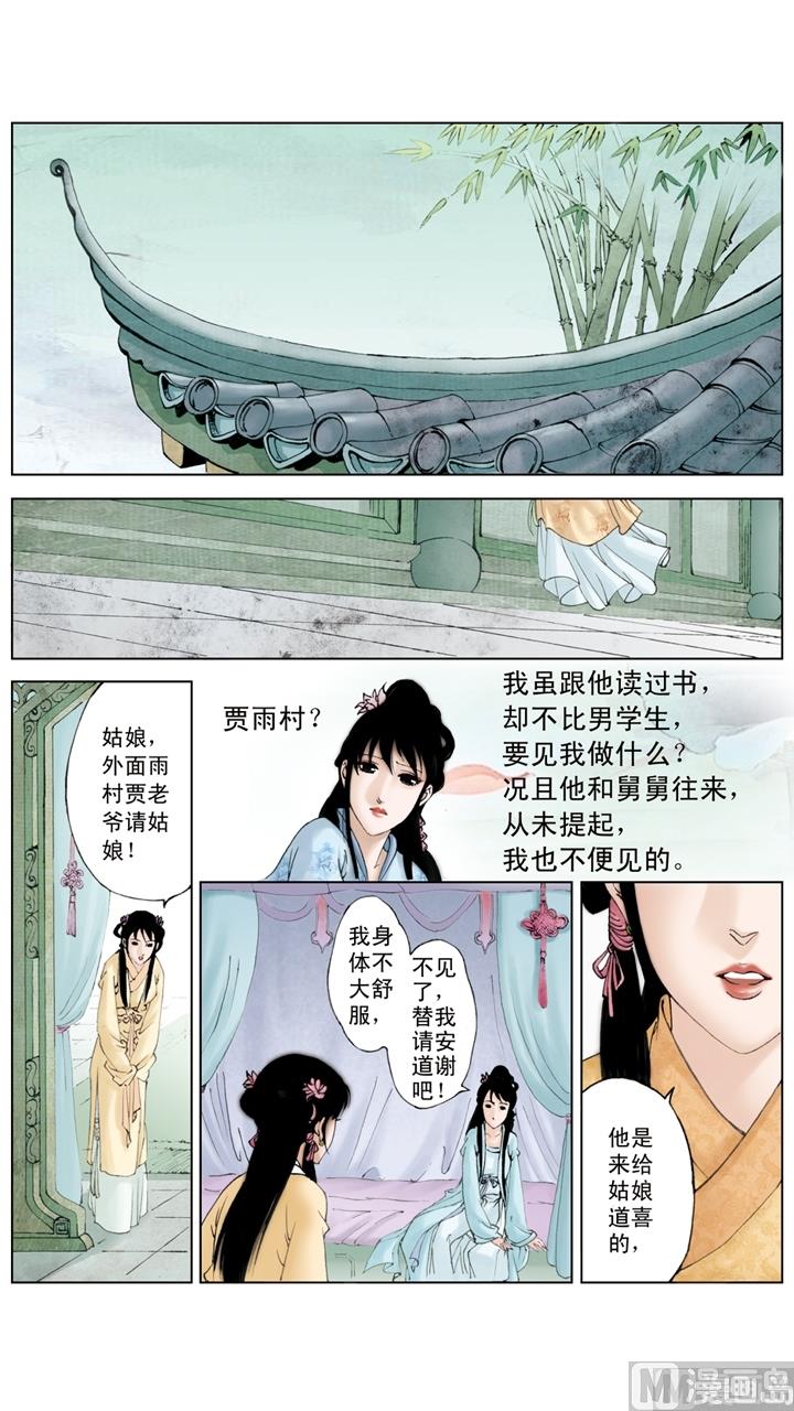 第214话-第214话