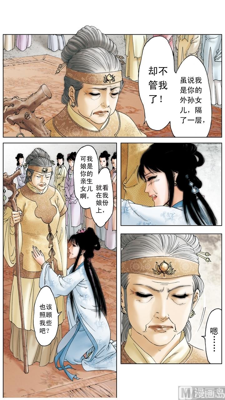 第214话-第214话