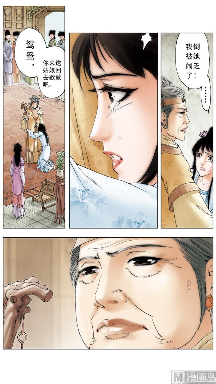 第214话-第214话