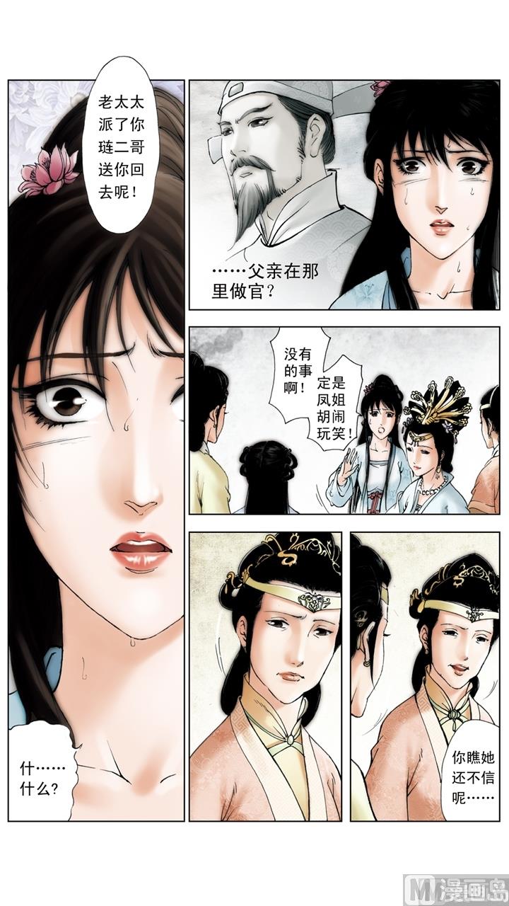 第214话-第214话