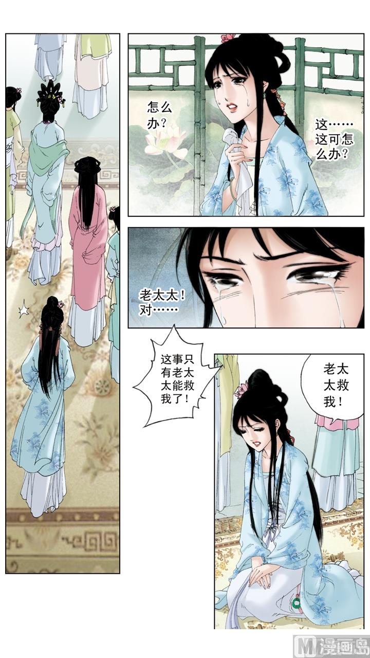 第214话-第214话