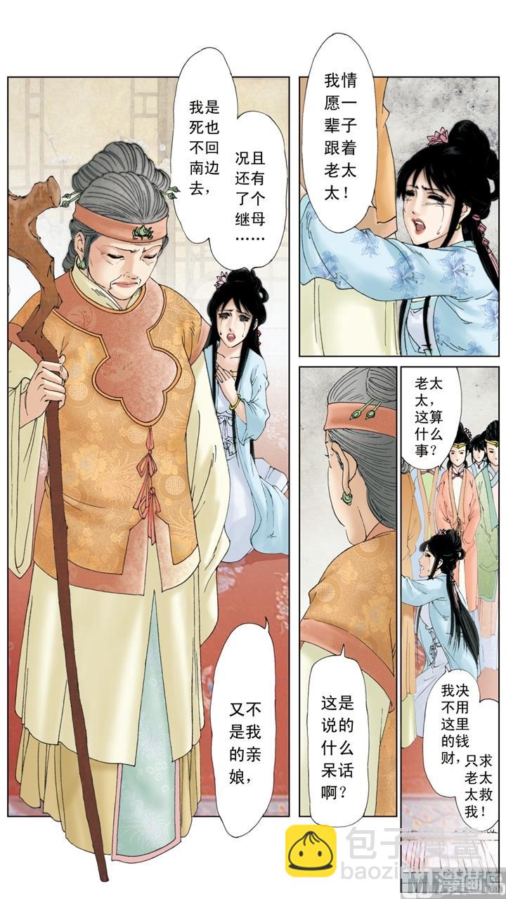 第214话-第214话