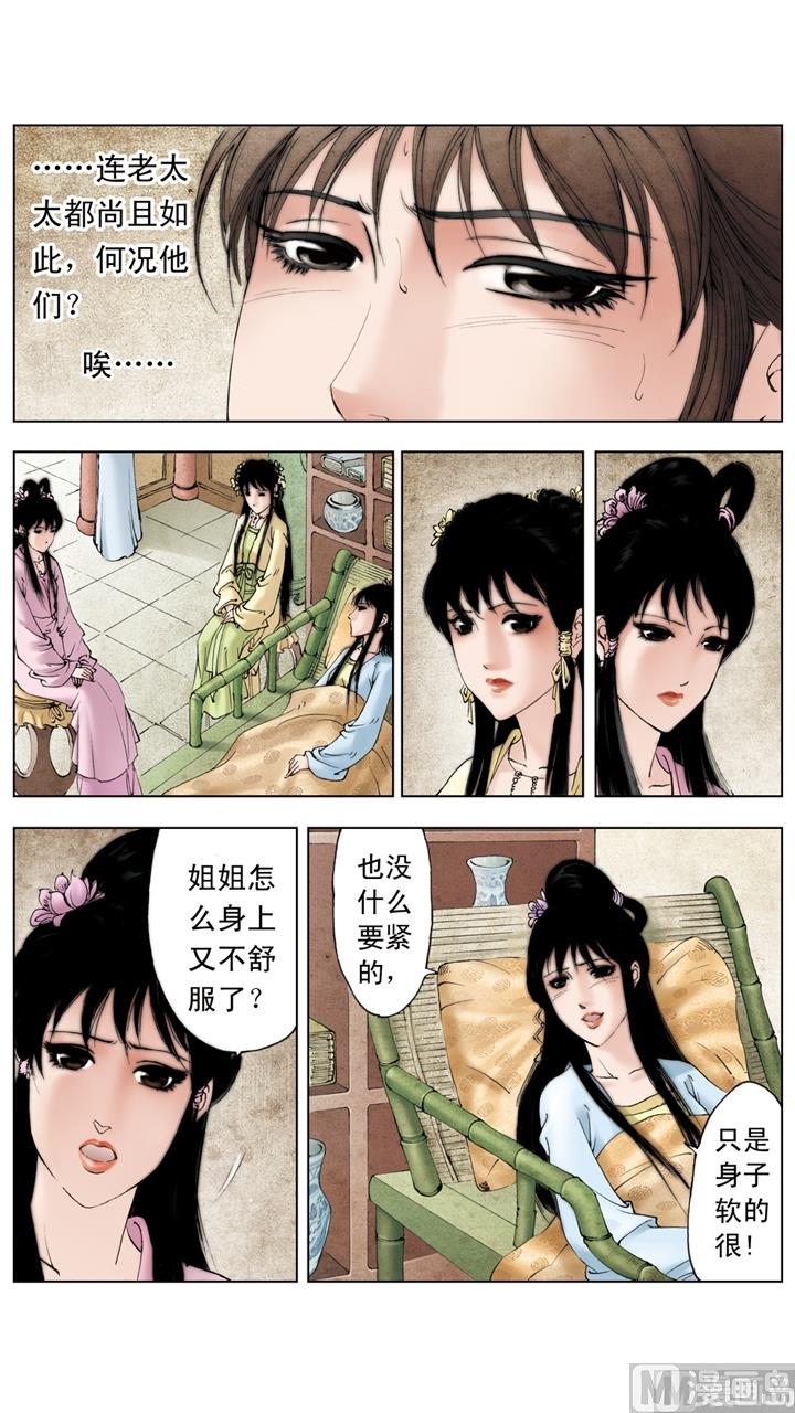 第218话-第218话
