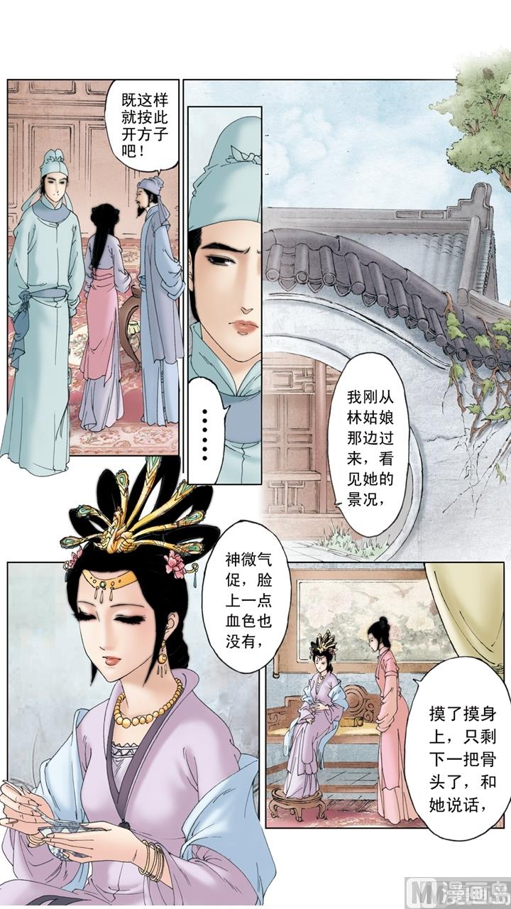 第218话-第218话