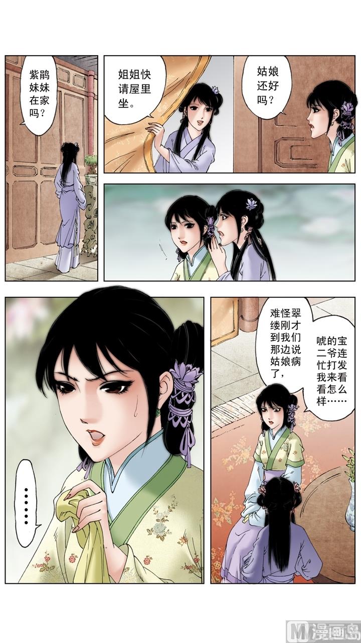 第218话-第218话