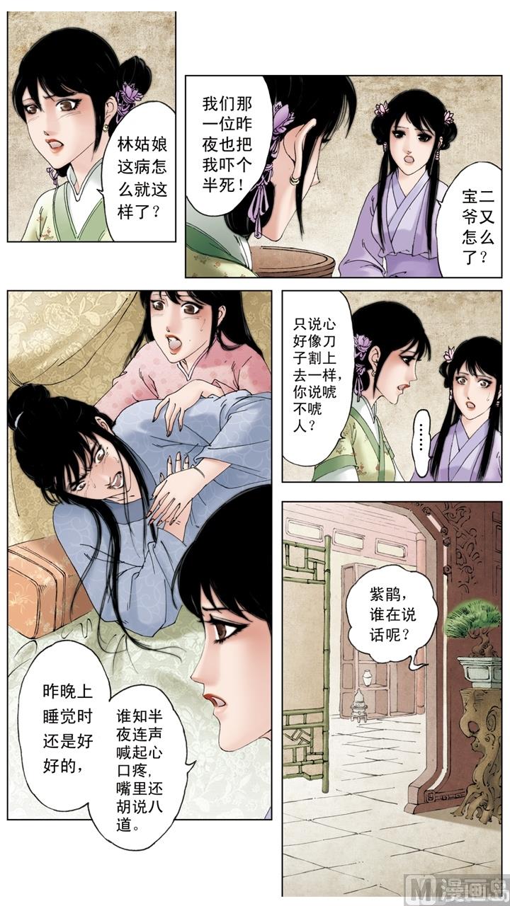 第218话-第218话