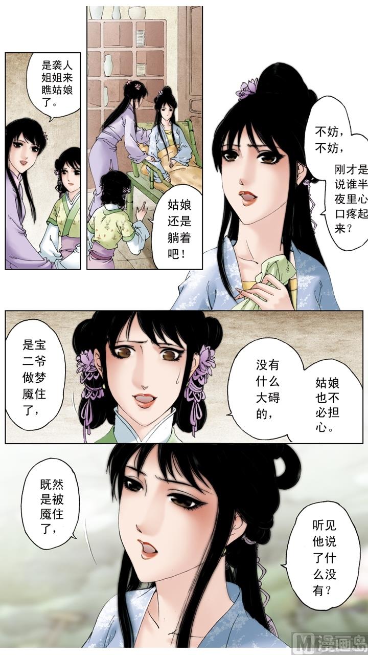 第218话-第218话