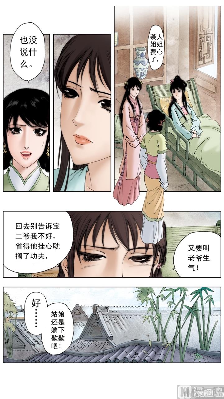 第218话-第218话