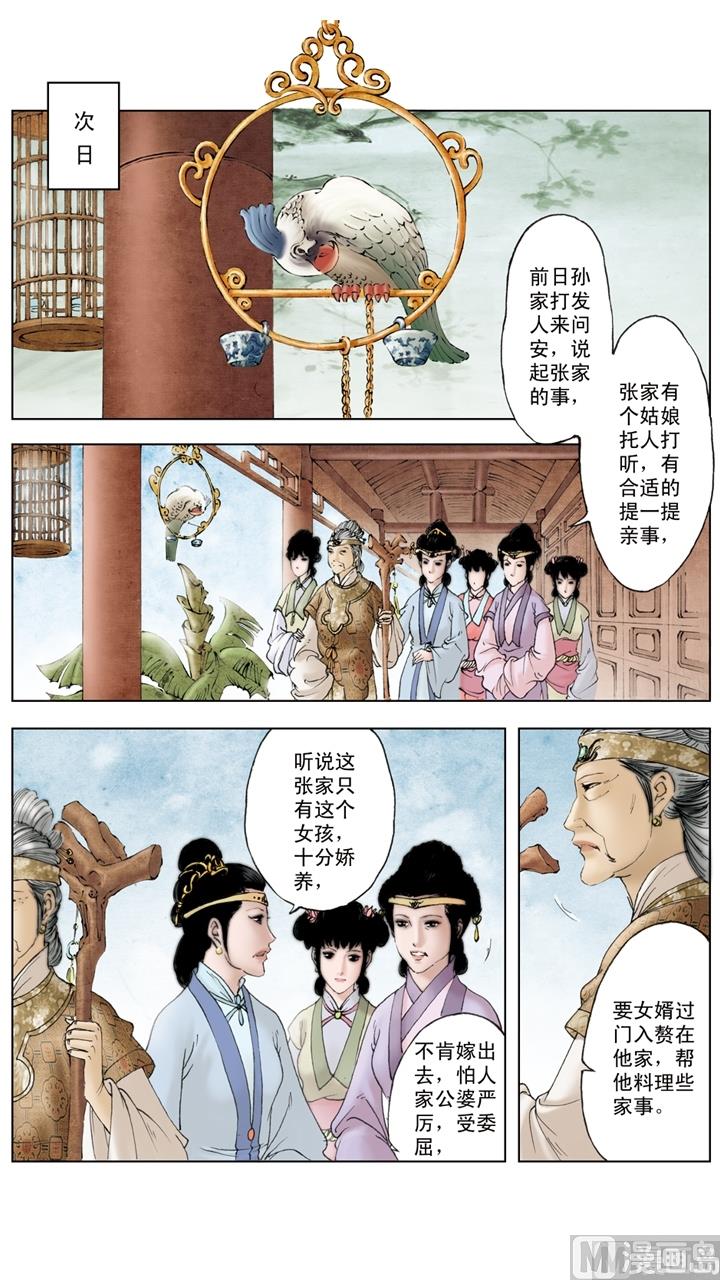 第220话-第220话