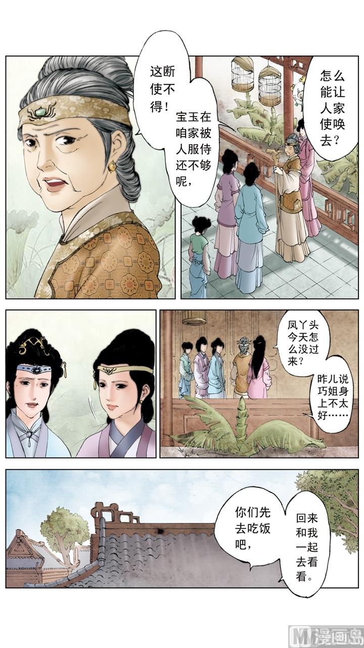第220话-第220话