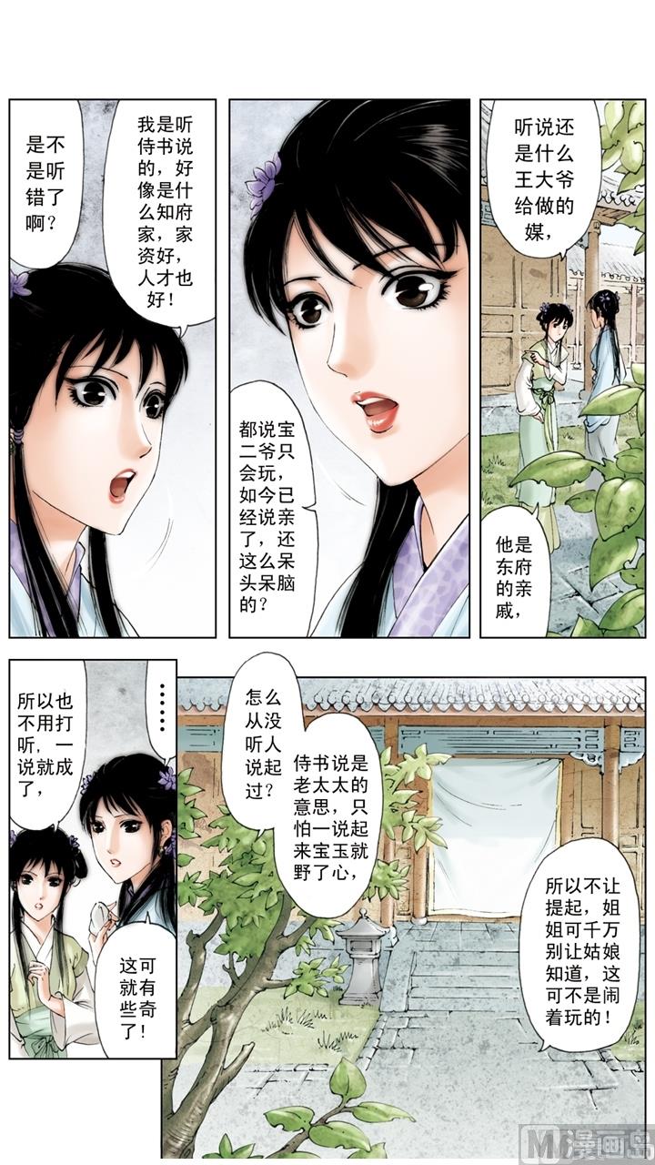 第222话-第222话