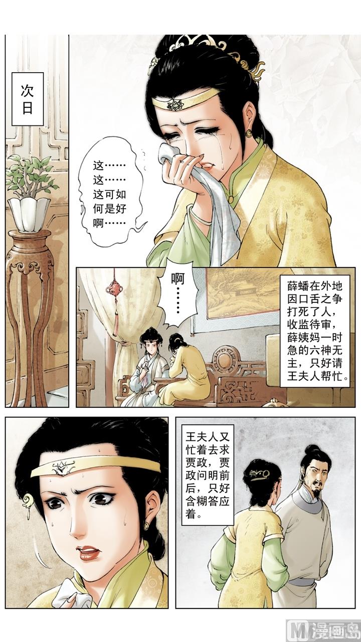 第222话-第222话
