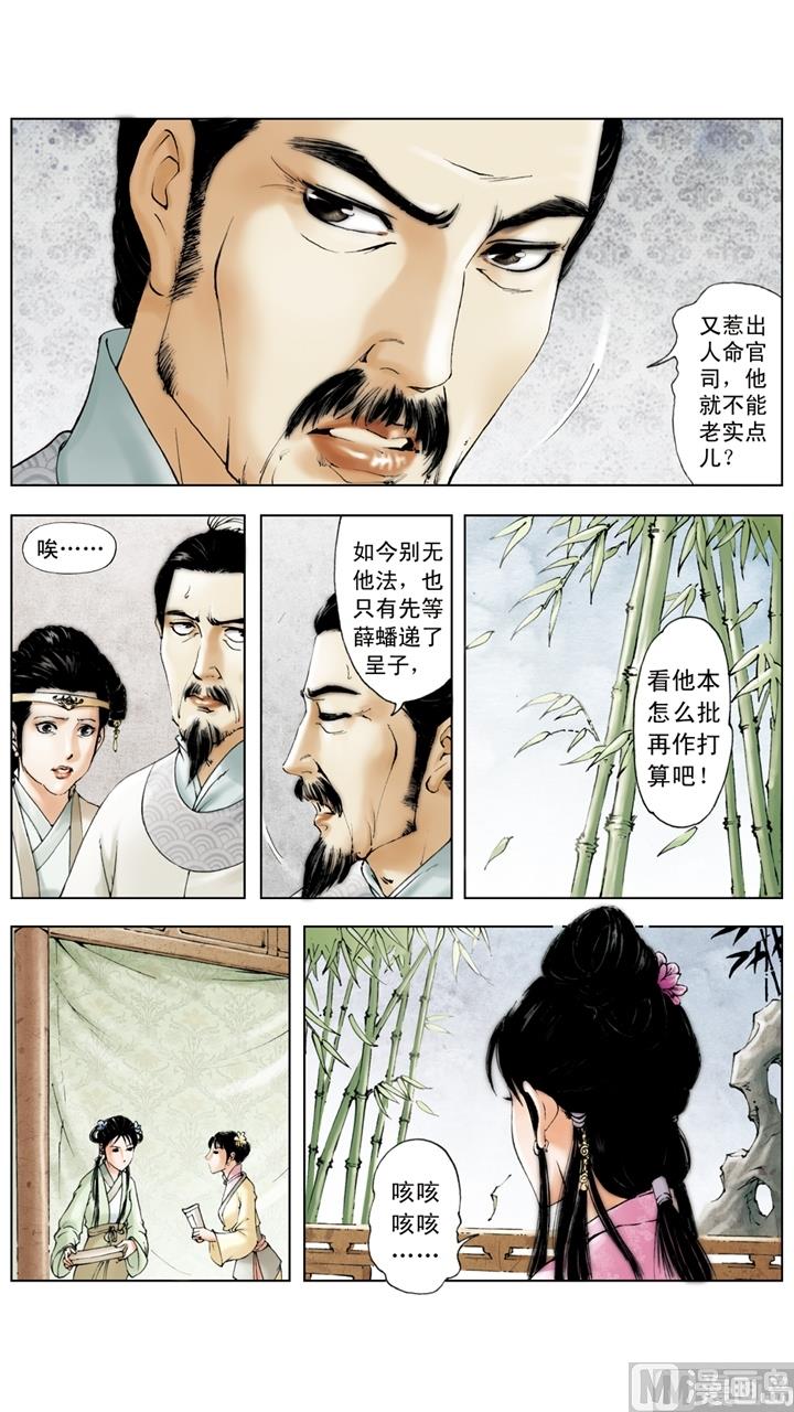 第222话-第222话
