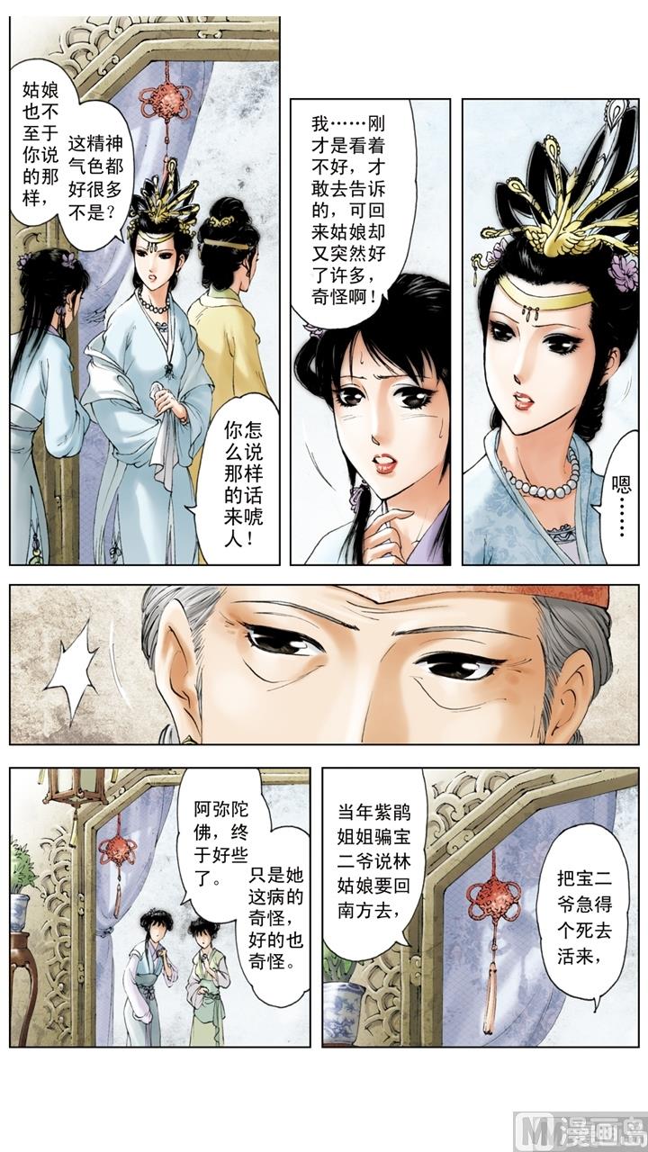 第224话-第224话