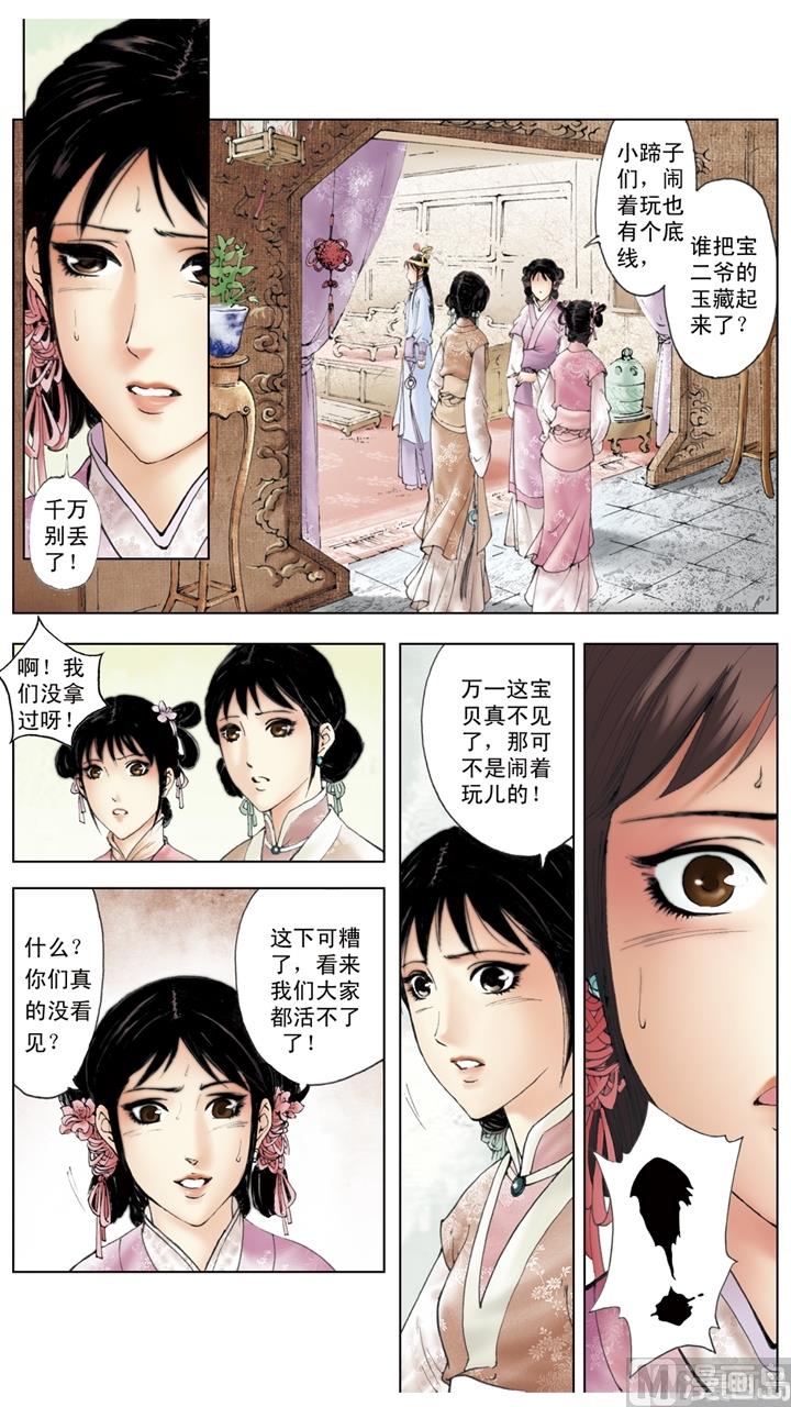 第226话-第226话