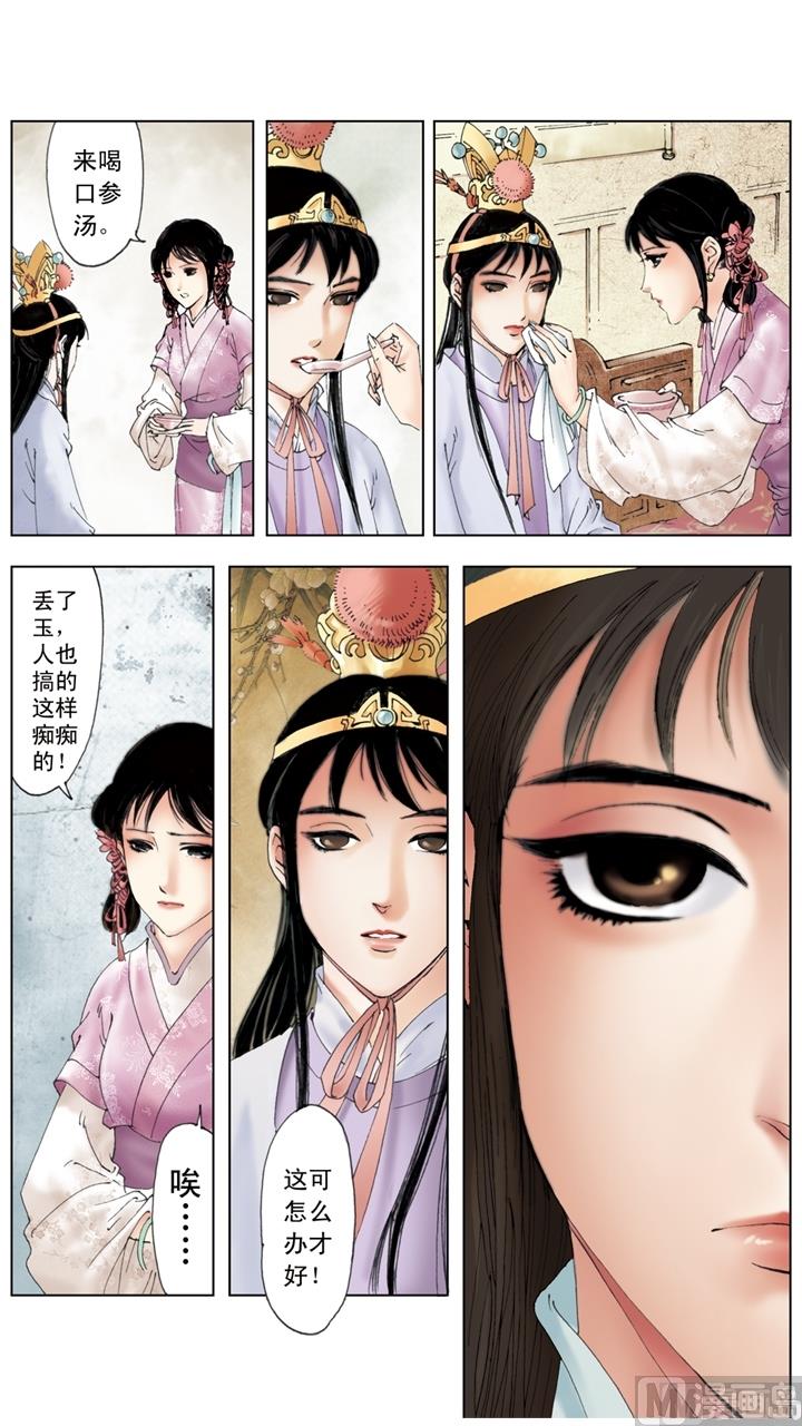 第226话-第226话