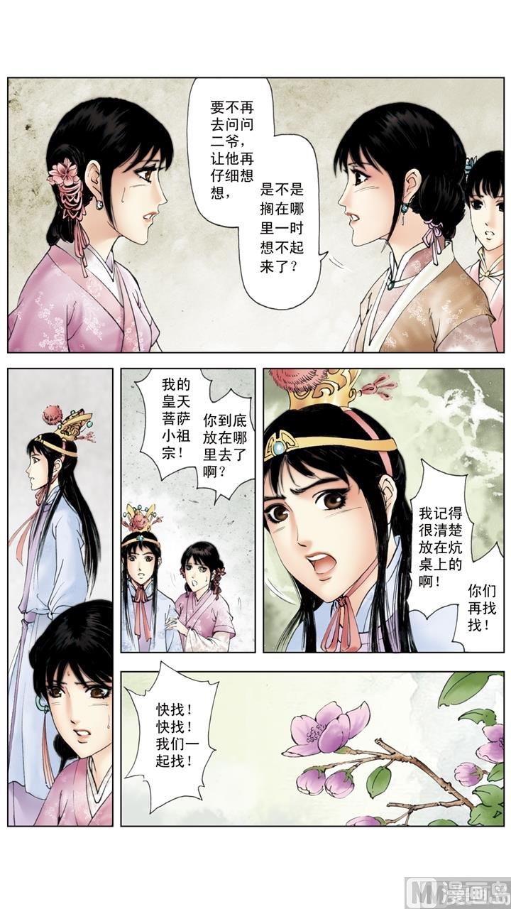 第226话-第226话