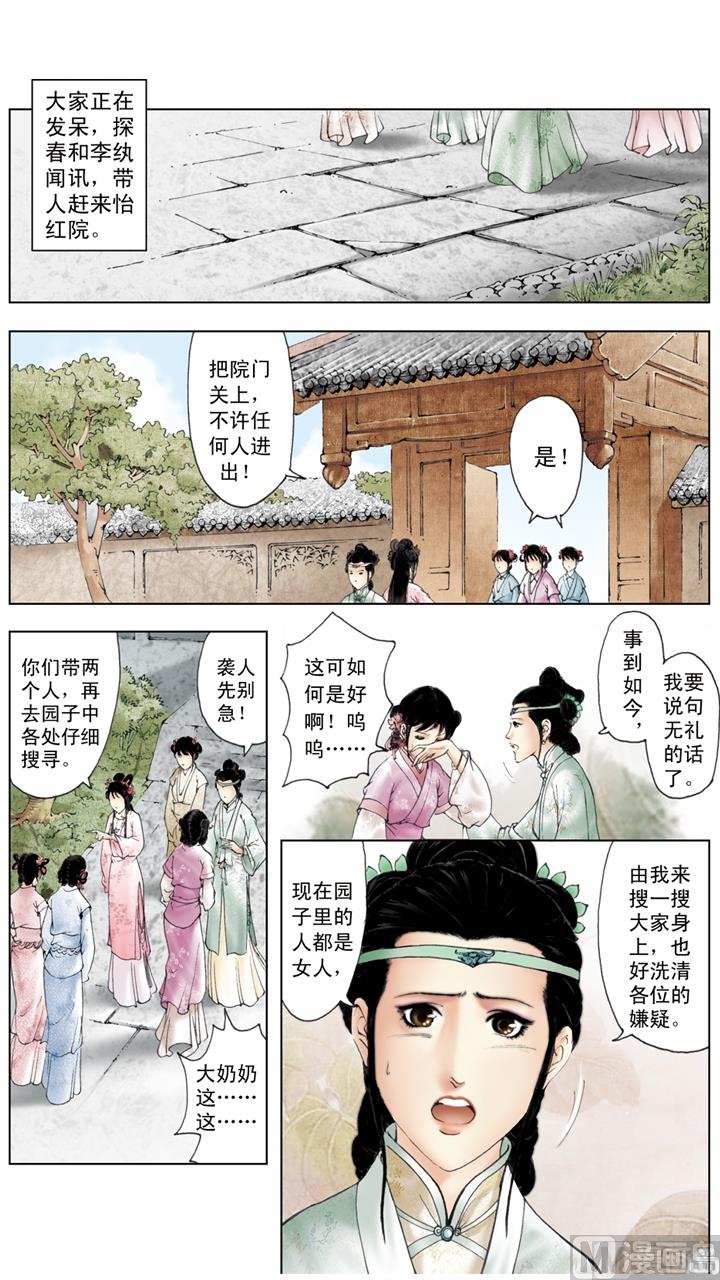 第226话-第226话